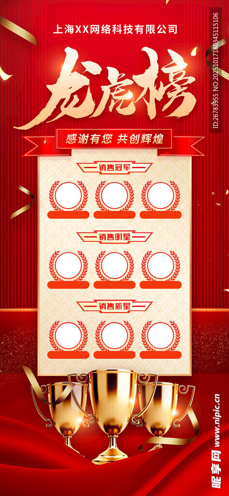 龙年新春喜庆红包套装