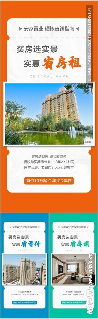 价值点系列