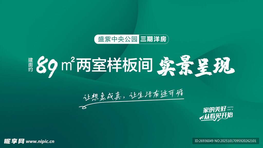 样板间主画面