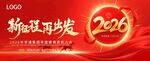 2026海报