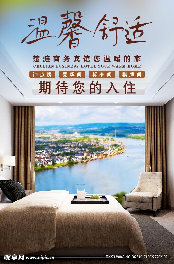 温馨舒适客房期待您入住