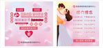 婚介婚恋所红娘灯箱爱心