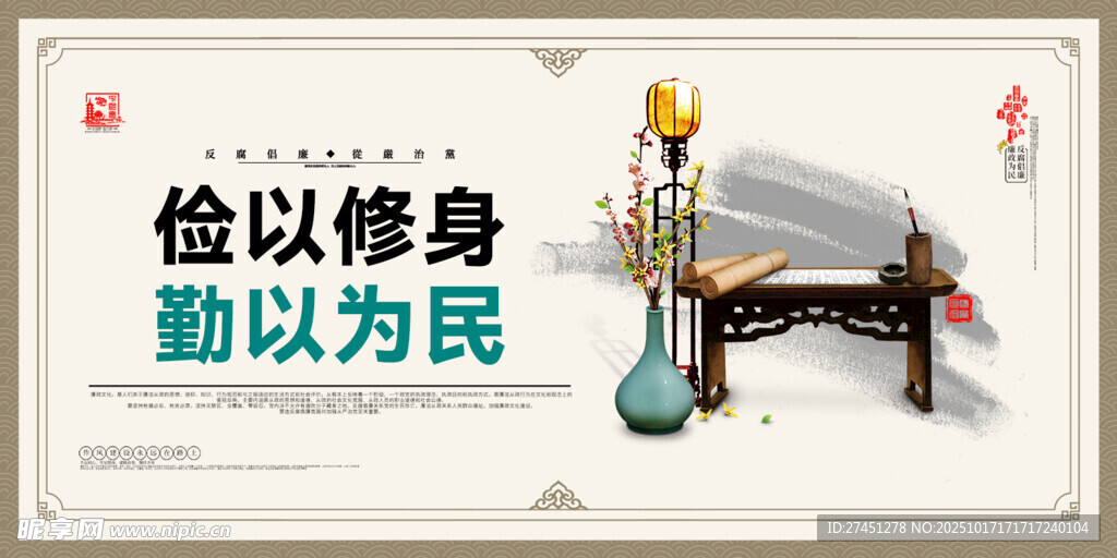 廉政展板廉洁展板