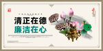 廉政展板廉洁展板