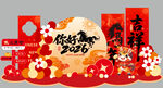 马年新春美陈