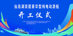 开工仪式