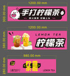 柠檬茶