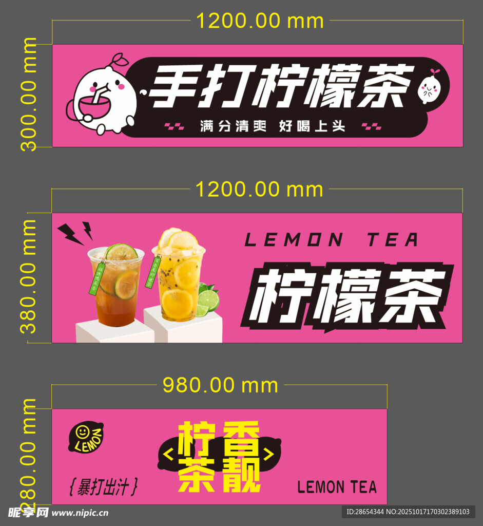 柠檬茶