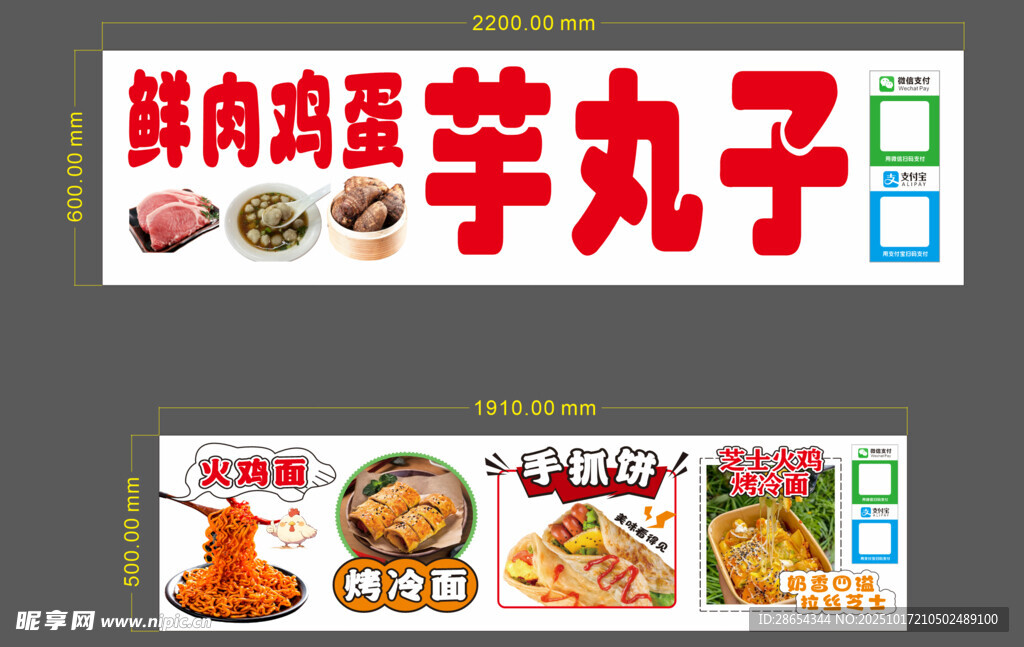 手抓饼