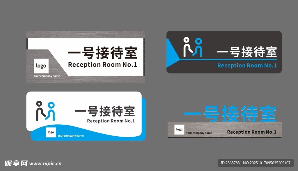 门牌导视牌设计图