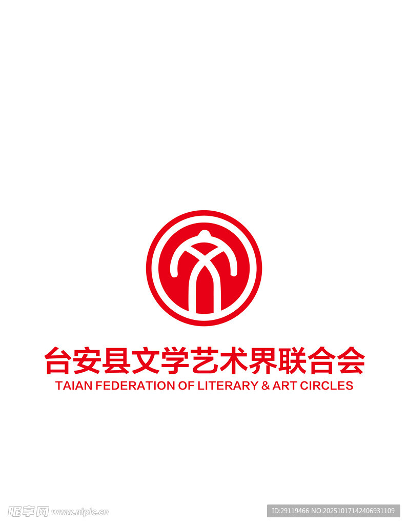 辽宁省鞍山市台安文联logo