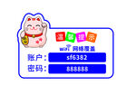 wifi覆盖卡片