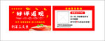好评返现