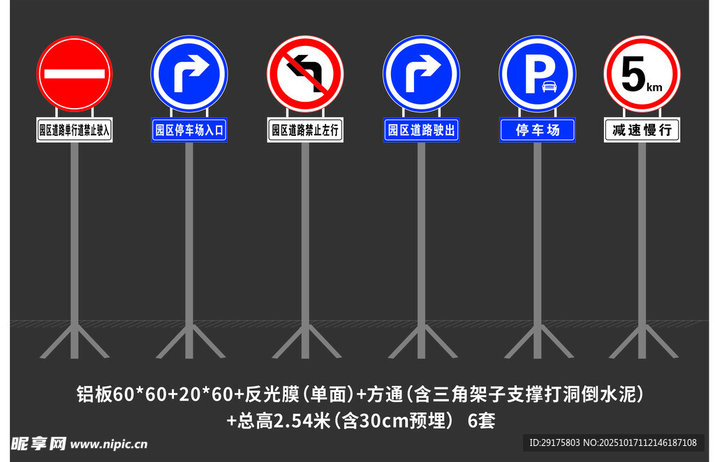 停车 警示牌  标识牌