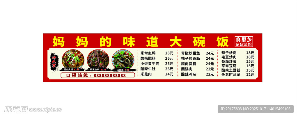 大碗饭 菜单
