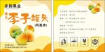 罐头标签