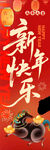 马年吊旗