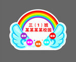 校园手举牌