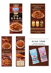 素牛肉干详情页模版