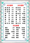 简约菜单