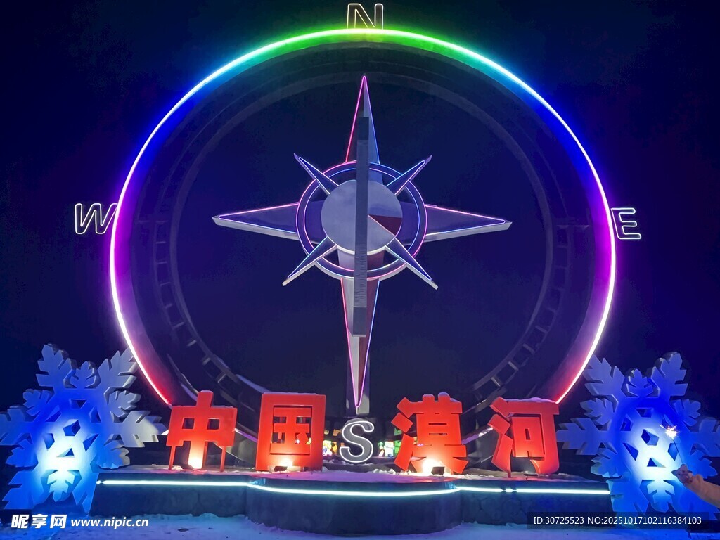 漠河
