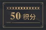 积分卡