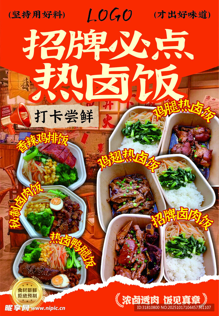 餐饮海报