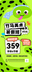 培训班  艺术班  绘画班