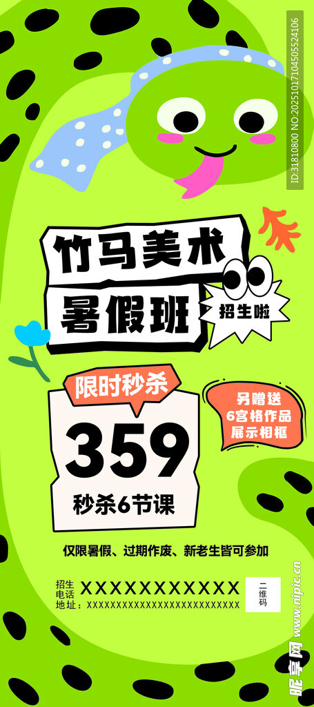 培训班  艺术班  绘画班