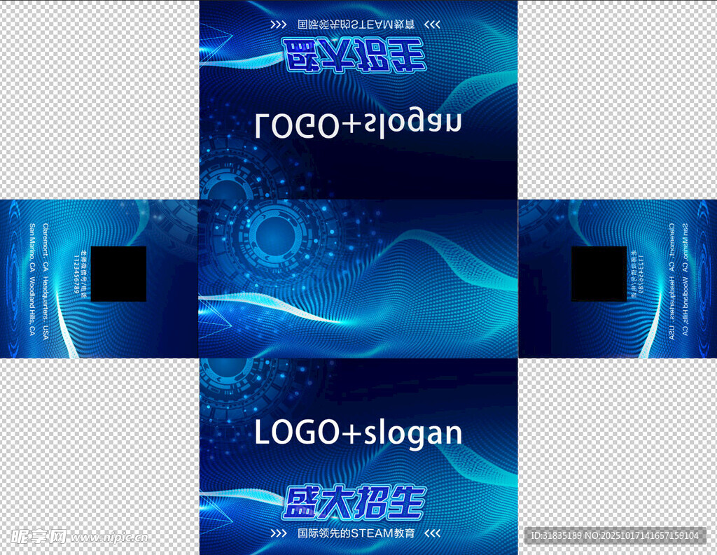 科技桌布围挡