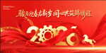2026年会