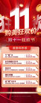 医美双十一海报