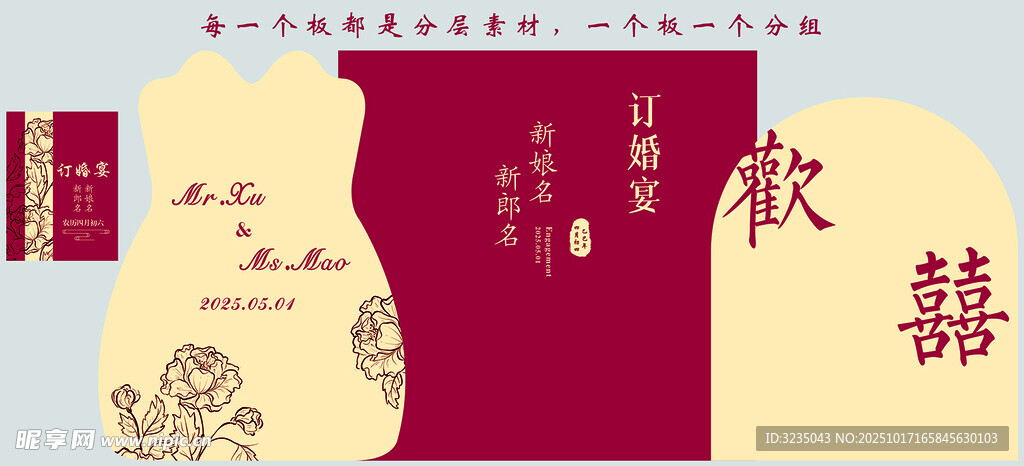 中式喜庆红包设计图