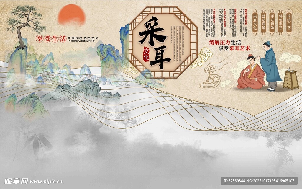 古风元日场景插画