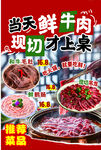 鲜牛肉