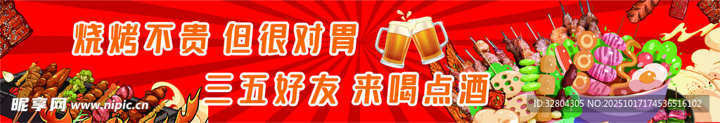 烧烤灯箱