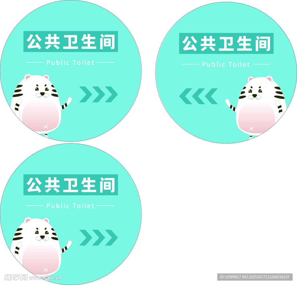 公共卫生间