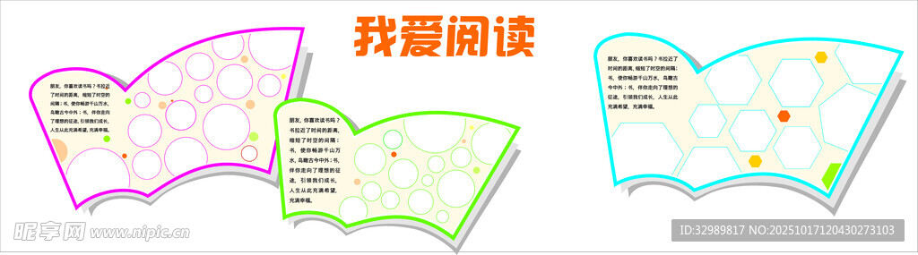 校园文化