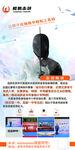 击剑海报