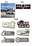 汽车服务标识集合展示
