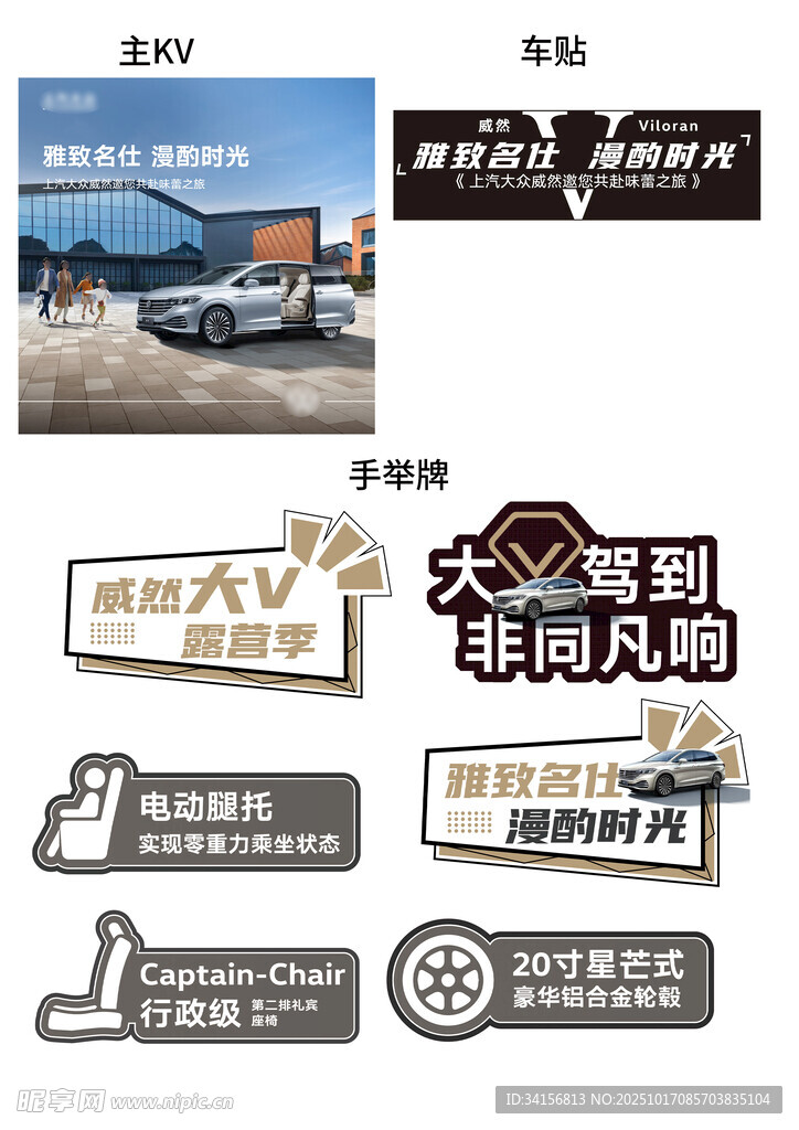 汽车服务标识集合展示