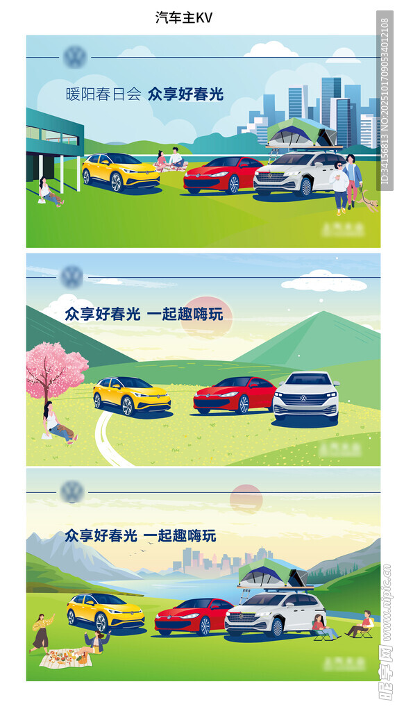 汽车插画主视觉