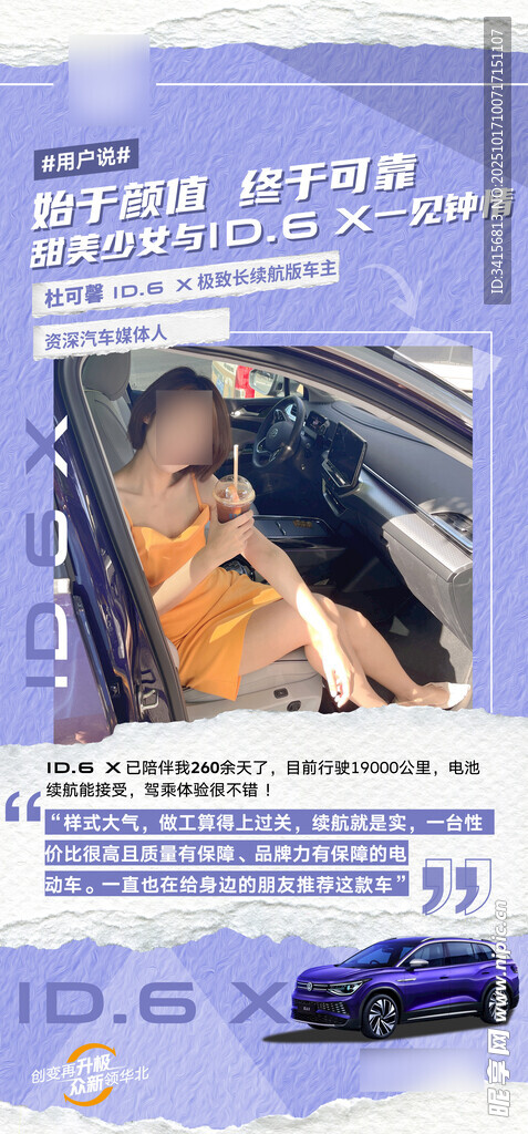 车主海报
