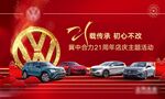 大众汽车展示 多款车型亮相