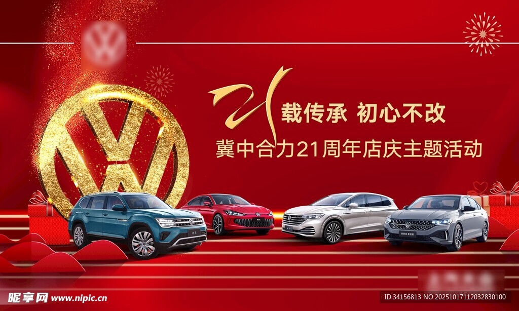 大众汽车展示 多款车型亮相