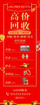 回收奢侈品