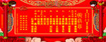喜庆中式婚礼背景布置