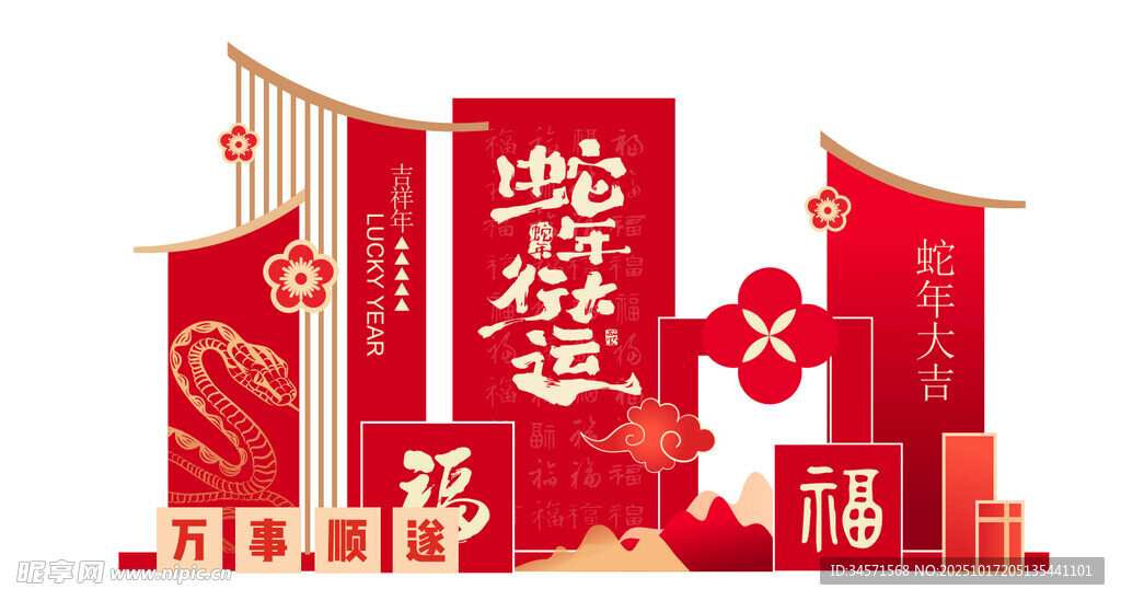 蛇年喜庆中式商业美陈装饰
