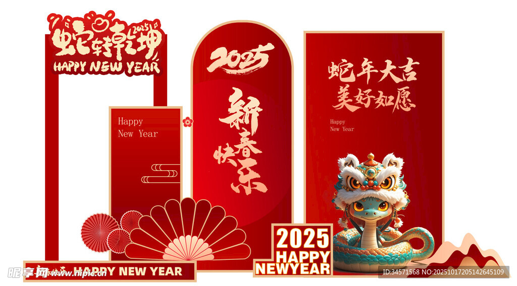 2025新年喜庆装饰场景
