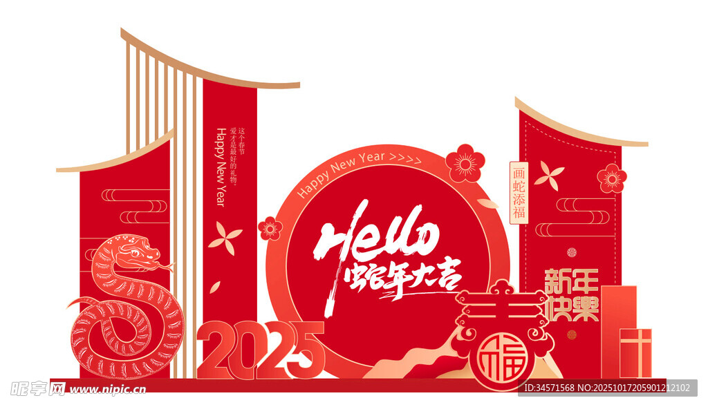 蛇年红色节日庆典装饰场景